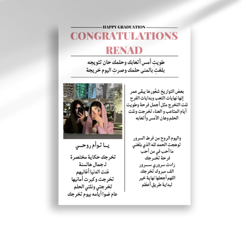 جريدة تخرج 2
