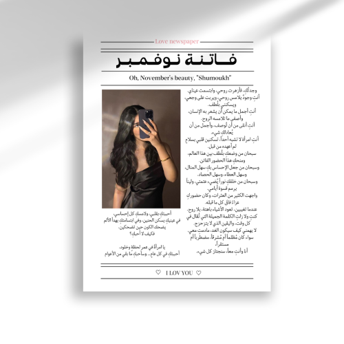 جريدة الميلاد 3