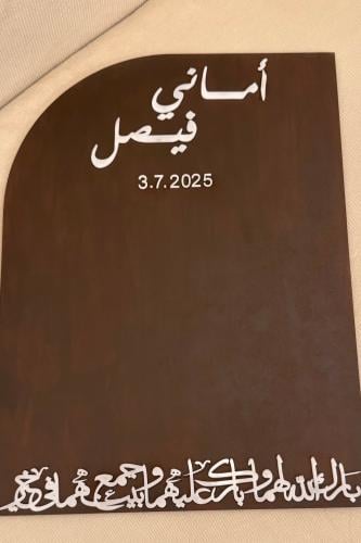 لوح خشب