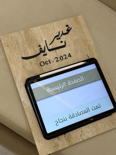 رخام عقد قران مع الكتابه