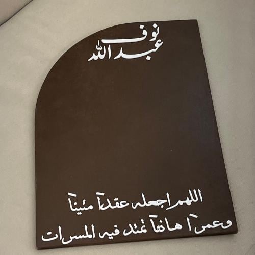 لوح خشب