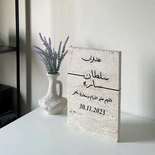رخام عقد قران مع الكتابه
