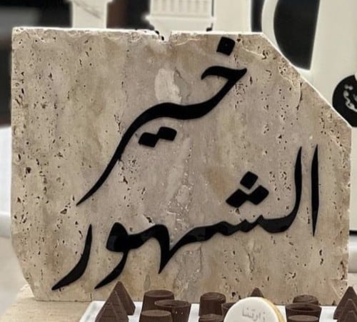ستاند رخام