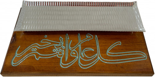 صينية خشب مع طبق ثابت - مستطيل