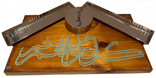 صينية خشب و 3 أواني
