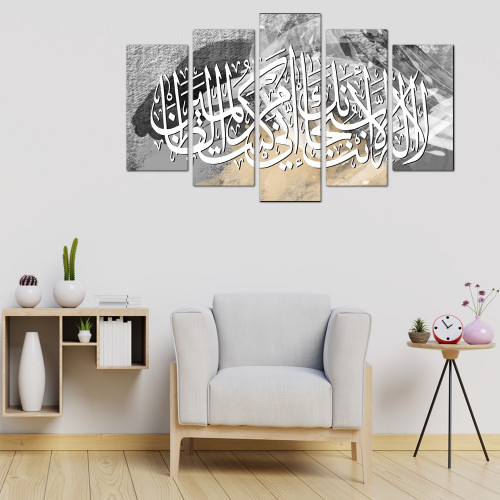 لوحه جداريه - لا إله إلا أنت سبحانك - 1219+1290 -...