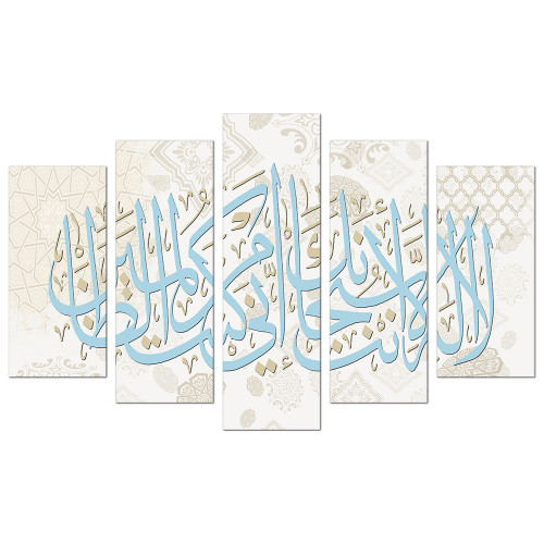 لوحه جداريه - لا إله إلا أنت سبحانك - ١٢١٩ - مقسمه...