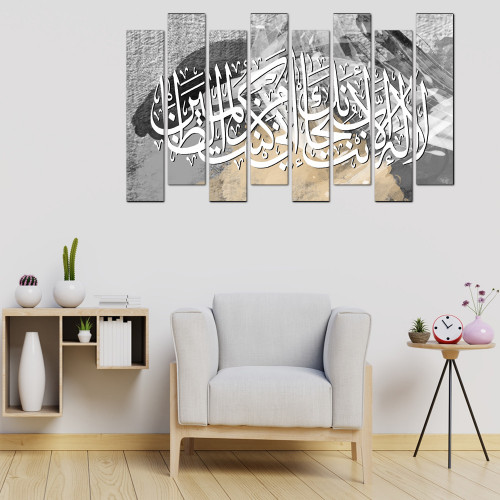لوحه جداريه - لا إله إلا أنت سبحانك - 1219+1290 -...