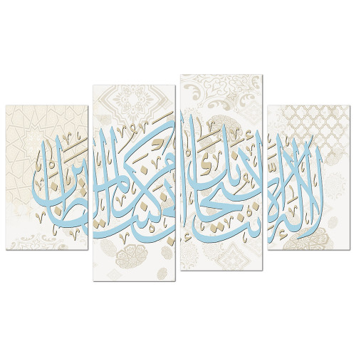 لوحه جداريه - لا إله إلا أنت سبحانك - ١٢١٩ - مقسمه...