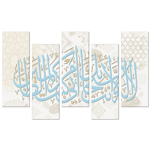 لوحه جداريه - لا إله إلا أنت سبحانك - ١٢١٩ - مقسمه...