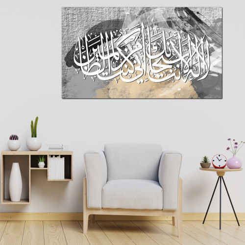 لوحه جداريه كانفس - لا إله إلا أنت سبحانك - 1219+1...