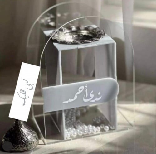 مبخرة العروسة الفاخرة والمميزة تصميم الاسم حسب الط...
