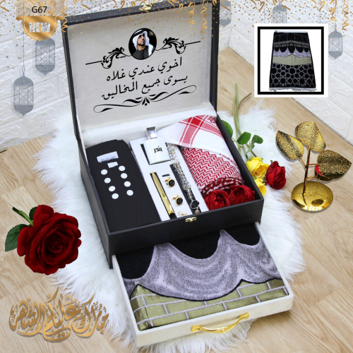 هدايا رجالي سجاد مع شماغ و قماش موديل HM-098