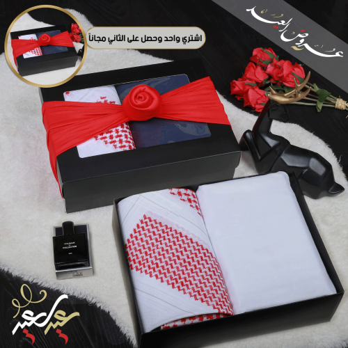 هدايا رجالي صيفي فخمة مع شماغ و قماش وعطر موديل HM...