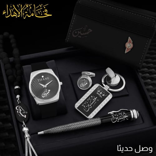 أطقم ساعات رجالية أنيقة مع مجموعة إكسسوارات مميزة...