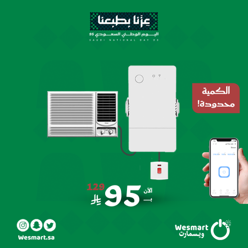 المفتاح الذكي برو