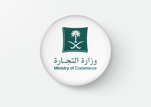 بادج شعار وزارة التجارة