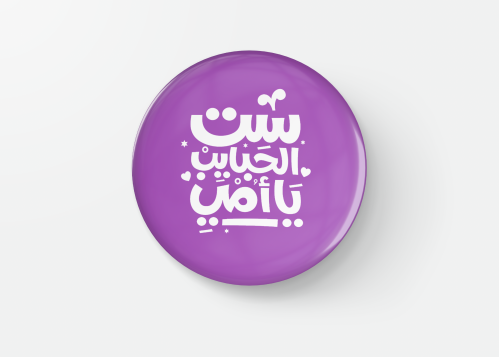 بادج عيد الام