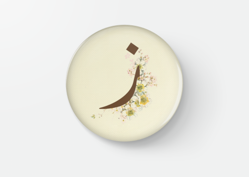 بادج حرف الزاي