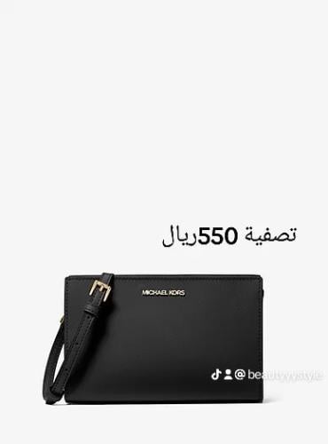 شنط مايكل كورس الحجم صغير مع سير طويل ^^