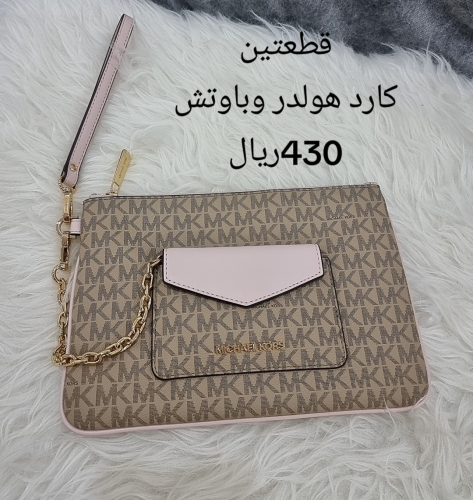 باوتش مايكل كورس&كارد هولدر ^^