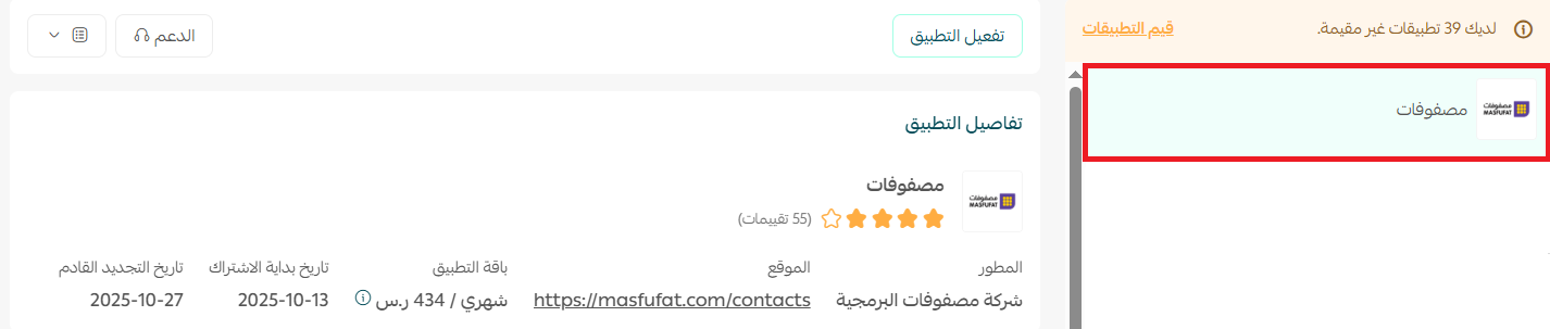 مصفوفات | masfufat