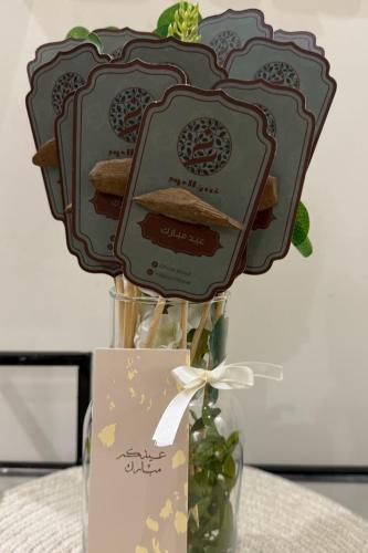 توزيعات العيد
