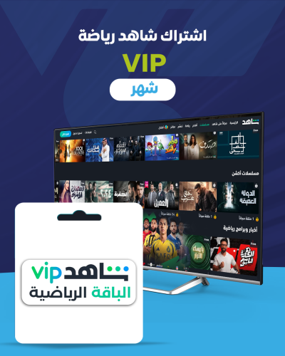 شاهد VIP رياضي + مسلسلات