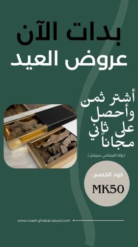 ‏زوايا الفيتنامي سبيشل ملكي