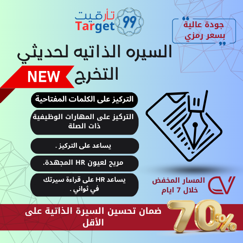 تصميم سيرة للوظائف الادارية والمحاسبية...
