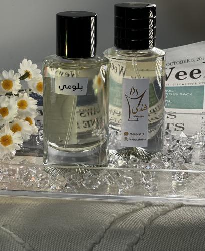 عطر بلومي