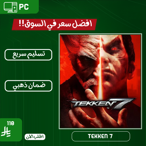 TEKKEN 7 - STEAM