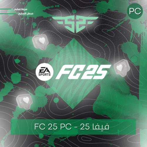 فيفا 25 - FC 25 PC