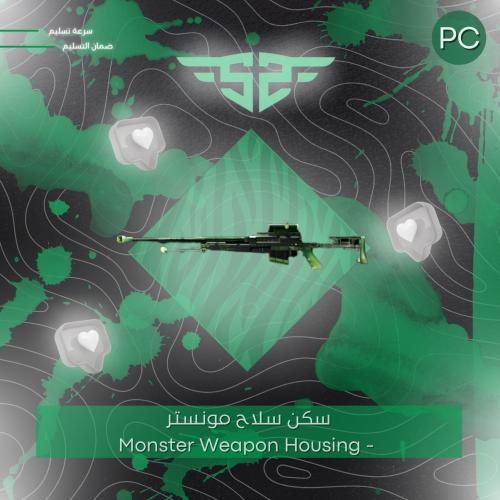 سكن سلاح مونستر - Monster Weapon Housing