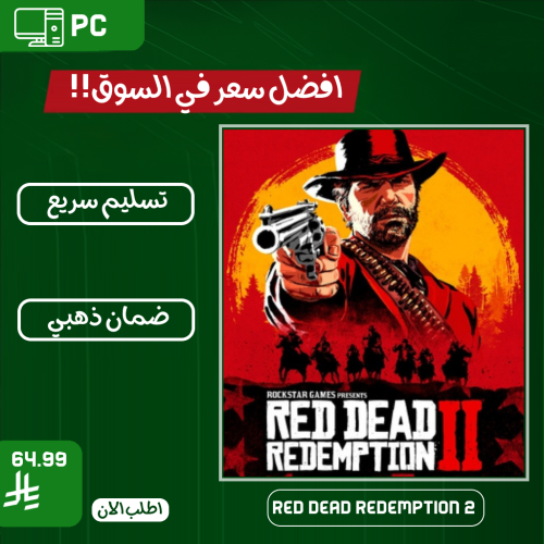 ريدد ريدمشن 2 - RED DEAD REDEMPTION 2 PC
