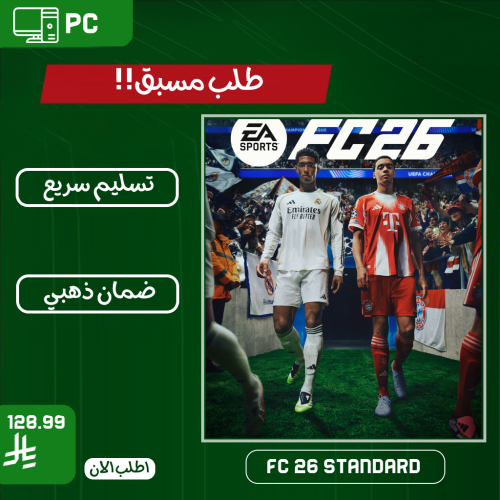 Fc26 Standard - فيفا 26 ستاندر