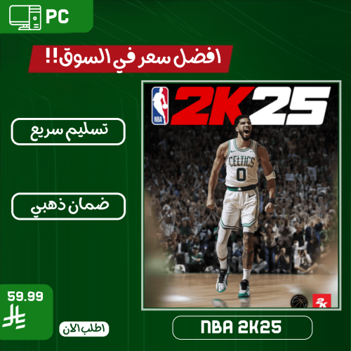 NBA 2K25
