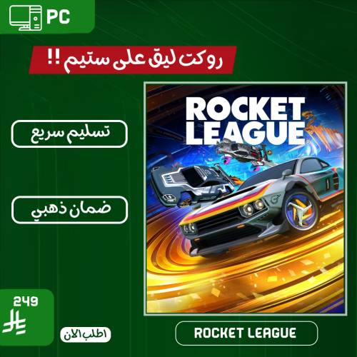 حساب روكيت ليق ((ستيم))