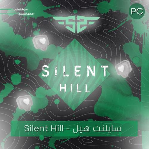 سايلنت هيل - Silent Hill