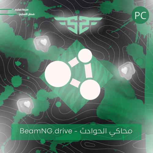 محاكي الحوادث - BeamNG.drive