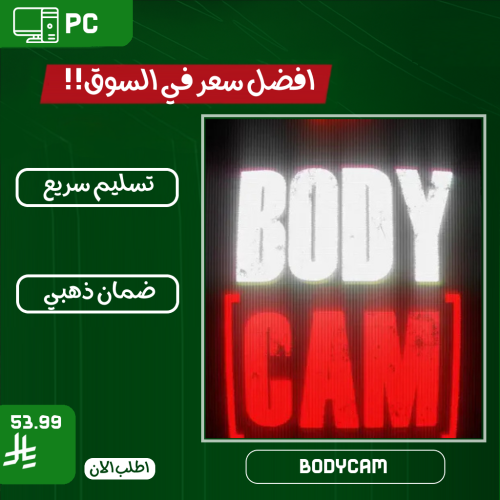 بودي كام - Bodycam