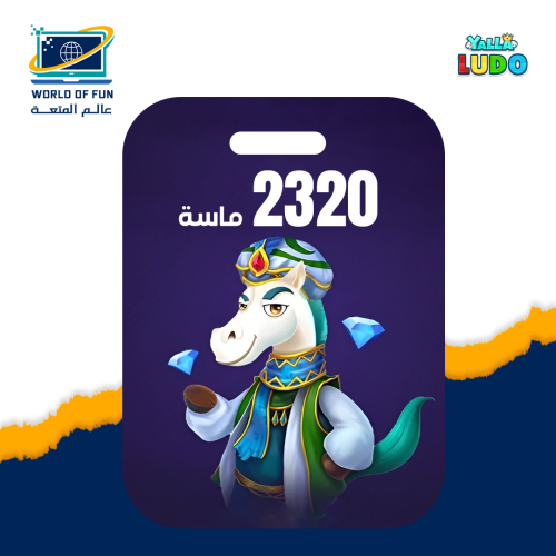 2320 ماسة