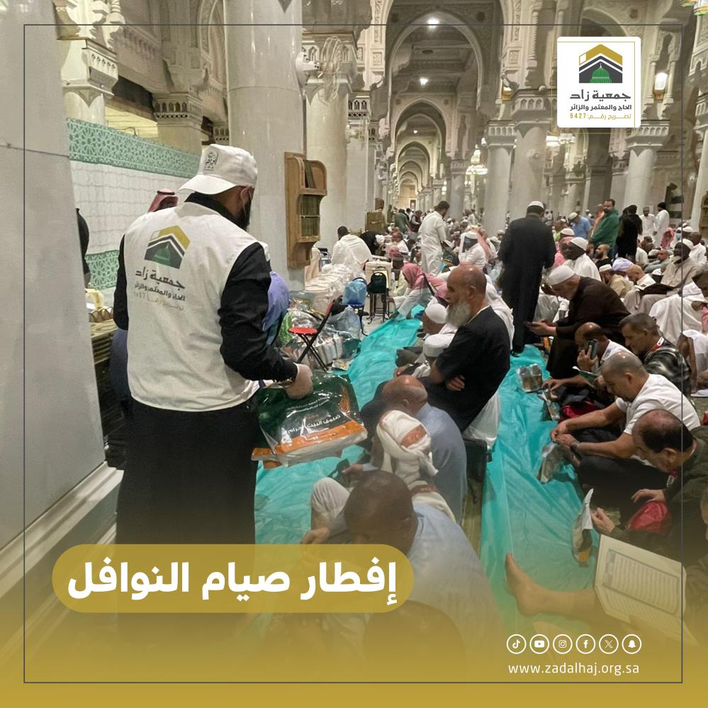 إفطار صيام النافلة بالمسجد الحرام