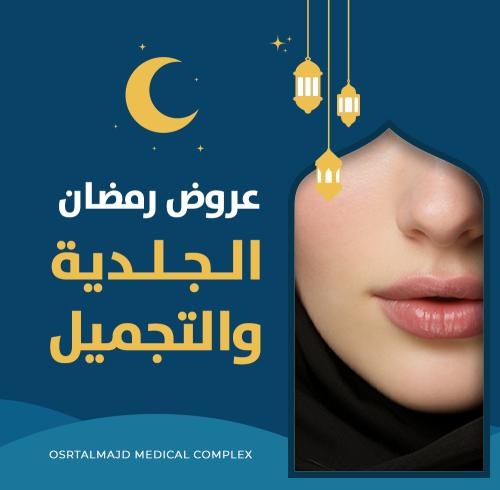 جلسة ليزر كربوني لنضارة الوجه أو الكفين