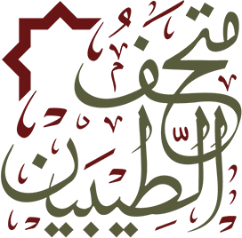 متحف الطيبين