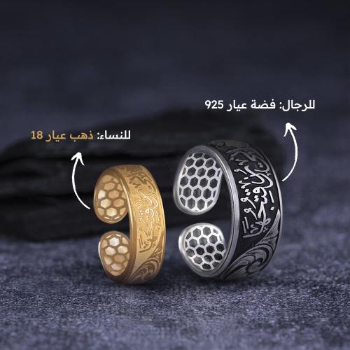 خاتم نسائي ذهب عيار 18 + خاتم رجالي فضة 925 - مخصص...