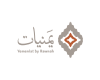 محمصة يمنيات
