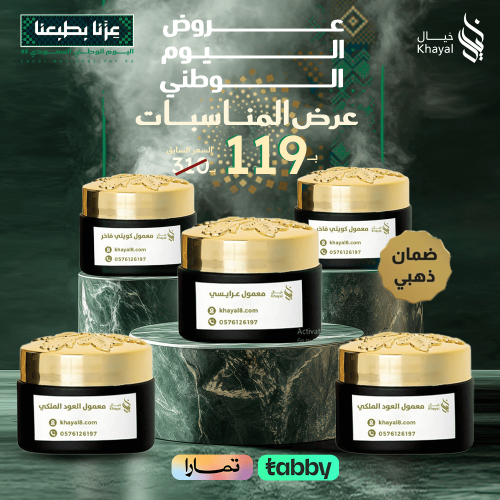 بكج المناسبات