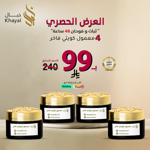 العرض الحصري