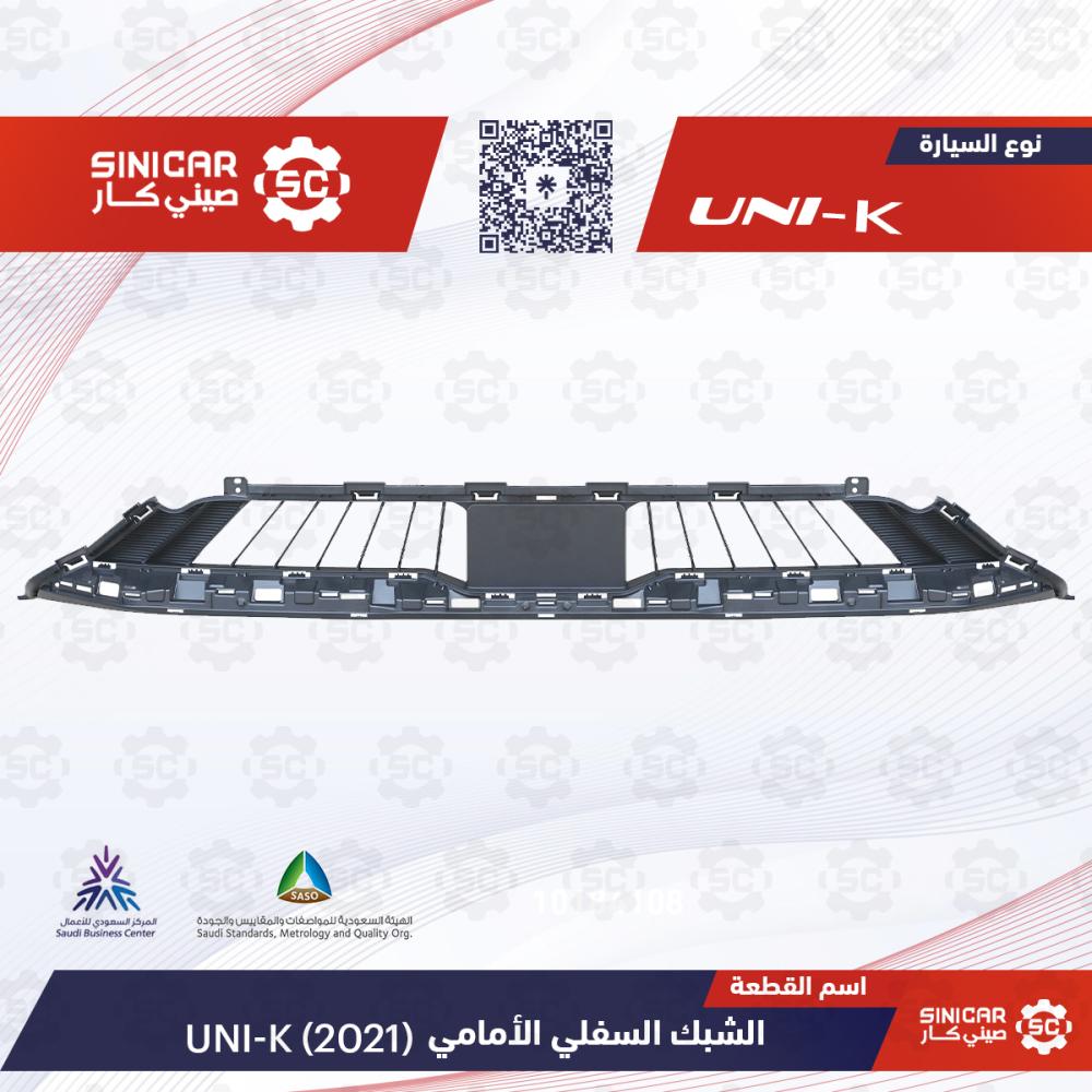 لحيه صدام سفلي امامي شانجان